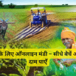 कृषि उपकरण और तकनीक – 2026 के नए अपडेट्स