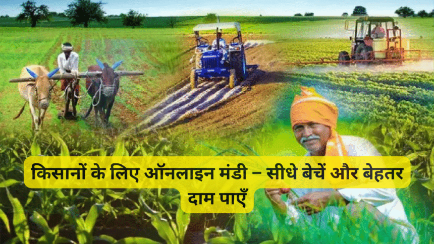 कृषि उपकरण और तकनीक – 2026 के नए अपडेट्स