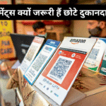 डिजिटल पेमेंट्स क्यों जरूरी हैं छोटे दुकानदारों के लिए?