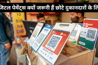 डिजिटल पेमेंट्स क्यों जरूरी हैं छोटे दुकानदारों के लिए?