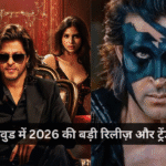 बॉलीवुड में 2026 की बड़ी रिलीज़ और ट्रेंड्स