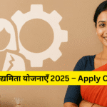 महिला उद्यमिता योजनाएँ 2025 – Apply Online