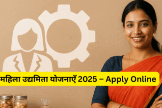 महिला उद्यमिता योजनाएँ 2025 – Apply Online
