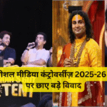 वायरल सोशल मीडिया कंट्रोवर्सीज़ 2025-26 – इंटरनेट पर छाए बड़े विवाद