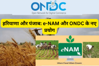 हरियाणा और पंजाब: e-NAM और ONDC के नए प्रयोग