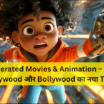 AI-Generated Movies & Animation – 2026 में Hollywood और Bollywood का नया Trend