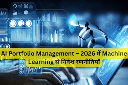 AI Portfolio Management – 2026 में Machine Learning से निवेश रणनीतियाँ
