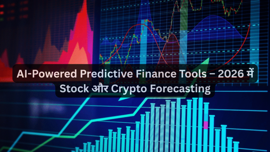 AI-Powered Predictive Finance Tools – 2026 में Stock और Crypto Forecasting