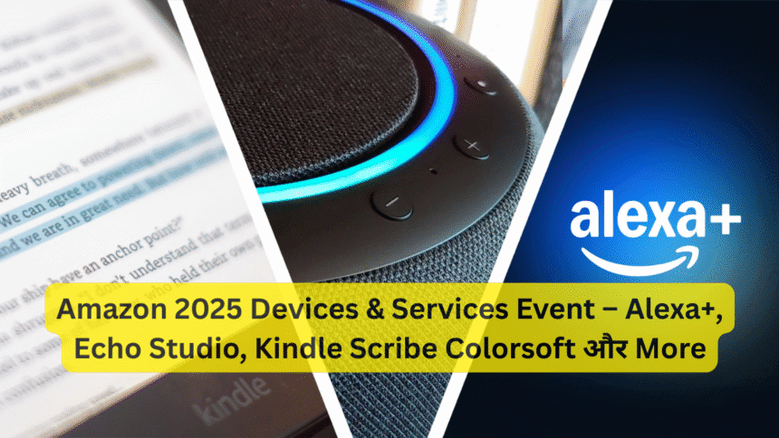 Amazon 2025 Devices & Services Event – Alexa+, Echo Studio, Kindle Scribe Colorsoft और More