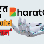 BharatGPT – भारत का अपना Multilingual AI Model लॉन्च के करीब