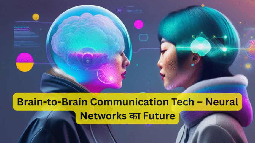 Brain-to-Brain Communication Tech – Neural Networks का Future