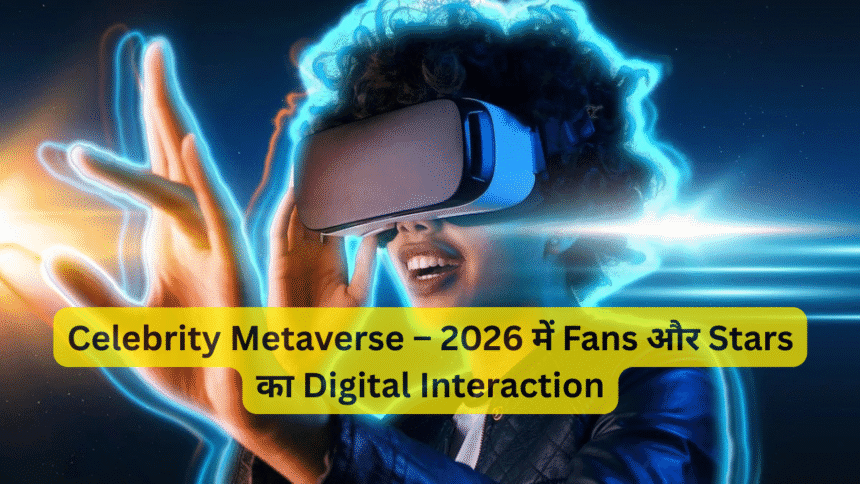 Celebrity Metaverse – 2026 में Fans और Stars का Digital Interaction