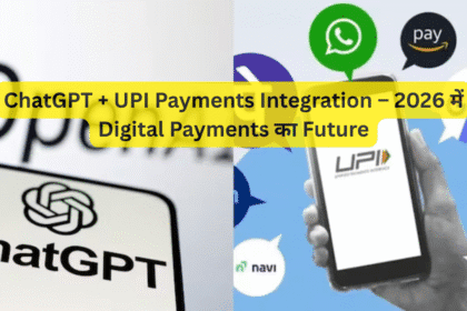 ChatGPT + UPI Payments Integration – 2026 में Digital Payments का Future