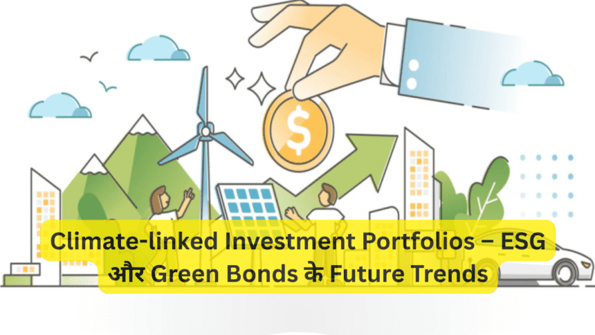 Climate-linked Investment Portfolios – ESG और Green Bonds के Future Trends
