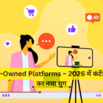 Creator-Owned Platforms – 2026 में कंटेंट क्रिएटर्स का नया युग