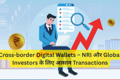 Cross-border Digital Wallets – NRI और Global Investors के लिए आसान Transactions