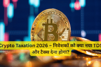 Crypto Taxation 2026 – निवेशकों को क्या नया TDS और टैक्स देना होगा?