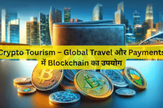 Crypto Tourism – Global Travel और Payments में Blockchain का उपयोग