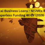 Digital Business Loans – MSMEs के लिए Paperless Funding का दौर (2026 में)