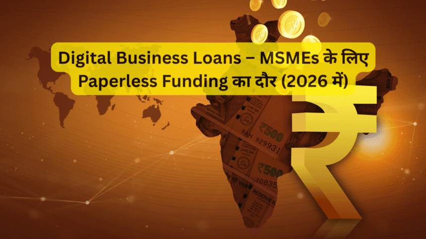 Digital Business Loans – MSMEs के लिए Paperless Funding का दौर (2026 में)