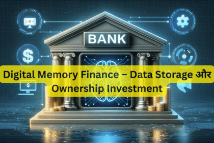 Digital Memory Finance – Data Storage और Ownership Investment