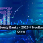 Digital-only Banks – 2026 में NeoBanks का दबदबा