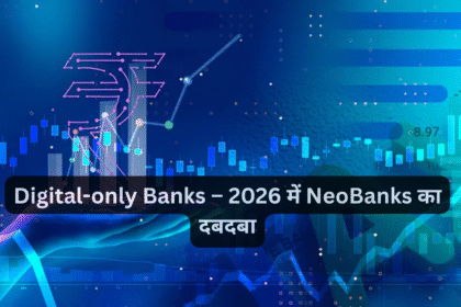 Digital-only Banks – 2026 में NeoBanks का दबदबा