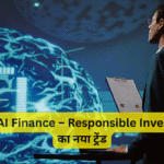 Ethical AI Finance – Responsible Investments का नया ट्रेंड