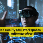 Extended Reality (XR) Workspaces – वर्चुअल ऑफिस का भविष्य