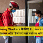 Gig Economy Workers के लिए Finance – 2026 में फ्रीलांसर और डिलीवरी पार्टनर्स का भविष्य