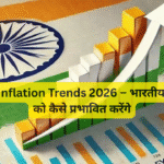 Global Inflation Trends 2026 – भारतीय निवेशकों को कैसे प्रभावित करेंगे