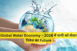 Global Water Economy – 2026 में पानी को लेकर निवेश का Future