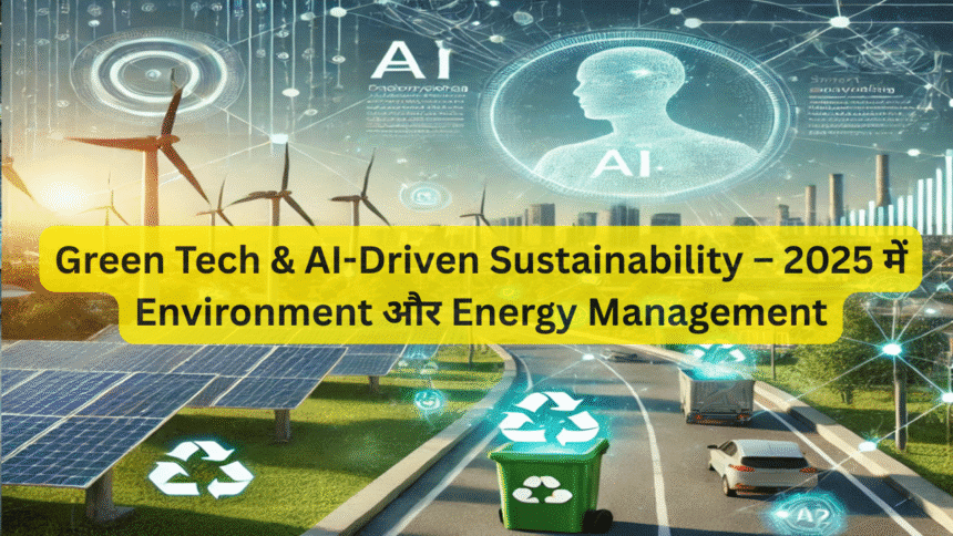 Green Tech & AI-Driven Sustainability – 2025 में Environment और Energy Management