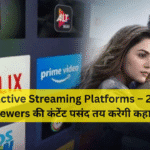 Interactive Streaming Platforms – 2026 में Viewers की कंटेंट पसंद तय करेगी कहानी