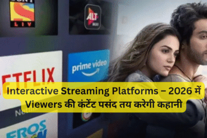 Interactive Streaming Platforms – 2026 में Viewers की कंटेंट पसंद तय करेगी कहानी