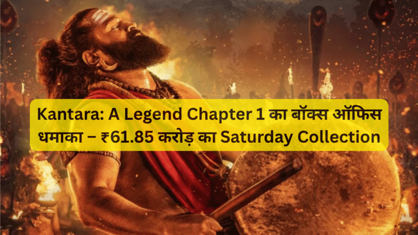 Kantara: A Legend Chapter 1 का बॉक्स ऑफिस धमाका – ₹61.85 करोड़ का Saturday Collection