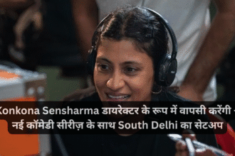 Konkona Sensharma डायरेक्टर के रूप में वापसी करेंगी – नई कॉमेडी सीरीज़ के साथ South Delhi का सेटअप