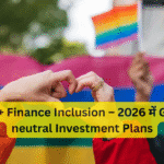 LGBTQ+ Finance Inclusion – 2026 में Gender-neutral Investment Plans