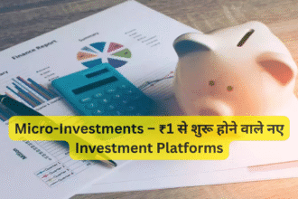 Micro-Investments – ₹1 से शुरू होने वाले नए Investment Platforms