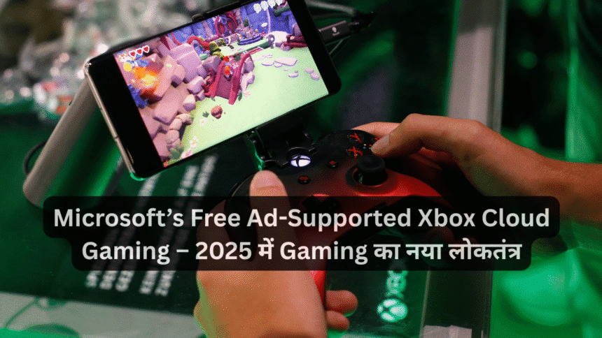 Microsoft’s Free Ad-Supported Xbox Cloud Gaming – 2025 में Gaming का नया लोकतंत्र