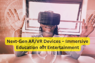Next-Gen AR/VR Devices – Immersive Education और Entertainment