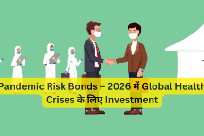 Pandemic Risk Bonds – 2026 में Global Health Crises के लिए Investment