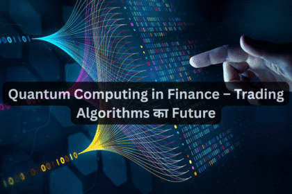Quantum Computing in Finance – Trading Algorithms का Future