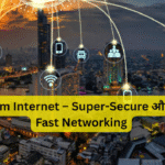 Quantum Internet – Super-Secure और Ultra-Fast Networking