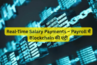 Real-Time Salary Payments – Payroll में Blockchain की एंट्री
