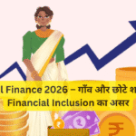Rural Finance 2026 – गाँव और छोटे शहरों में Financial Inclusion का असर