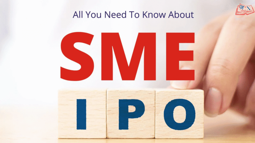 SME IPOs 2026 – छोटे व्यवसायों में निवेश का नया दौर