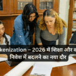 Skill Tokenization – 2026 में शिक्षा और कौशल को निवेश में बदलने का नया दौर