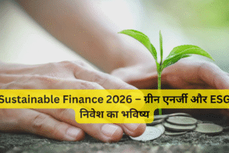 Sustainable Finance 2026 – ग्रीन एनर्जी और ESG निवेश का भविष्य