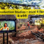 Virtual Production Studios – 2026 में फिल्में बिना सेट के बनेंगी